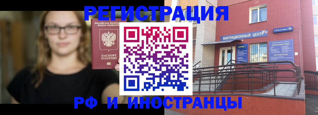 прописка поиск в Борзе