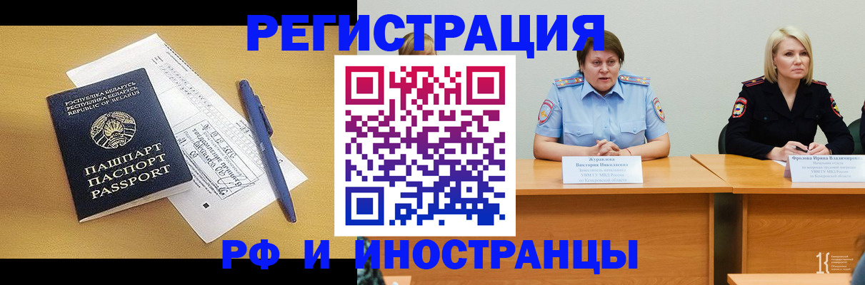 купить прописку в Борзе