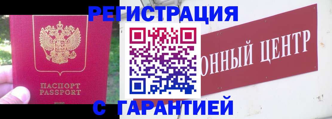 временная прописка в Борзе