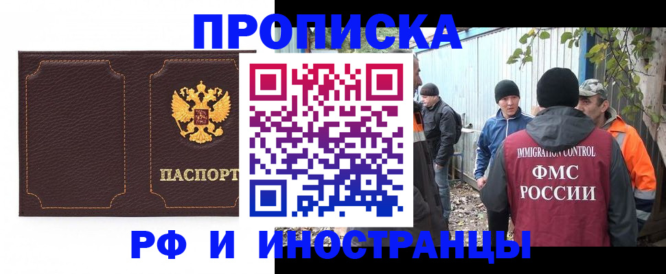 временная регистрация 2025 в Борзе