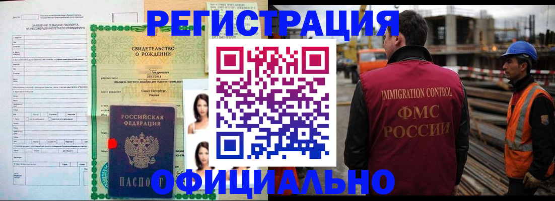 прописка гарантия в Борзе