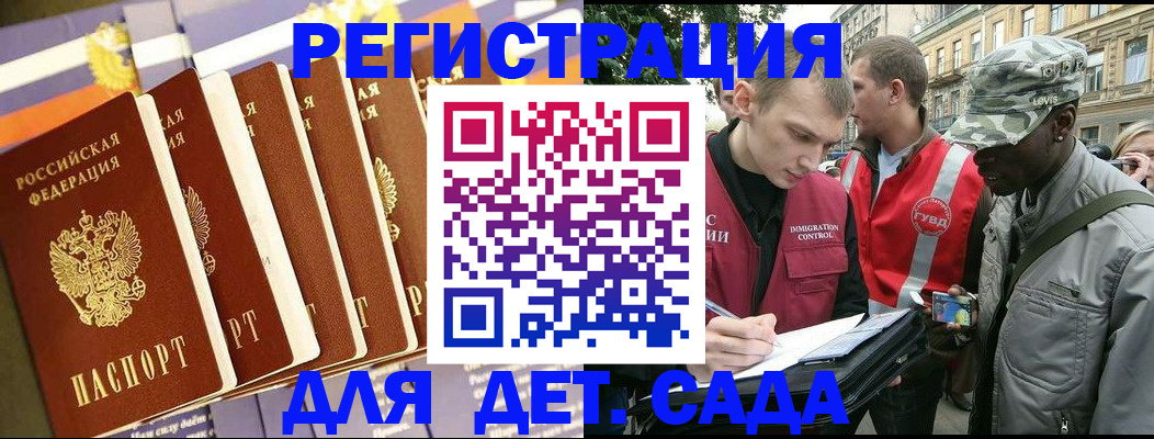 временная регистрация адрес в Борзе