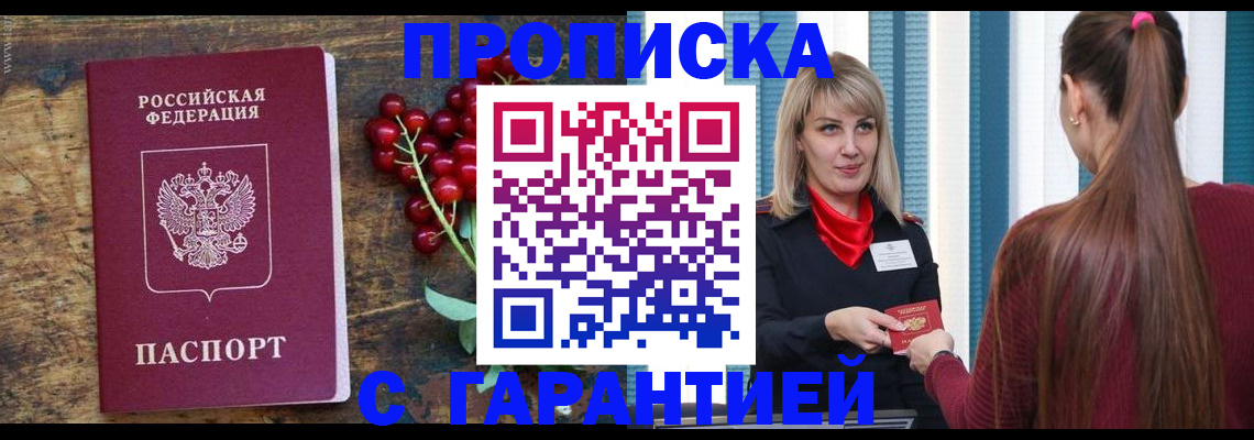 временная регистрация поиск в Борзе