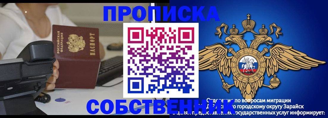 временная регистрация для всех в Борзе