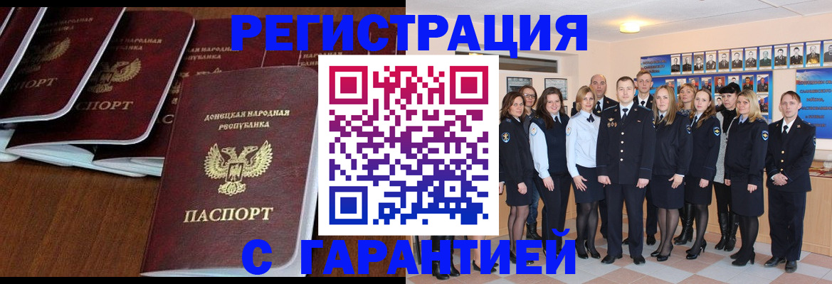 прописка иностранных граждан в Борзе